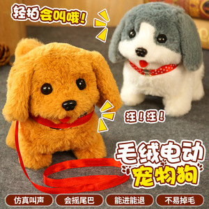 Yanxiannv Tùy Chỉnh Đồ Chơi Sang Trọng Giả Vờ Chơi Đi Bộ Dễ Thương Điện Sang Trọng Con Chó Đồ Chơi Vật Nuôi Âm Thanh Điện Đồ Chơi Sang Trọng Con Chó Alpaca - Product Image 2