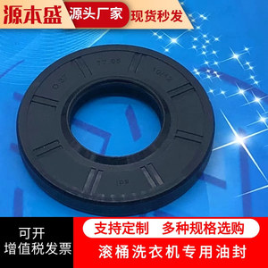 Joint d'étanchéité pour lave-linge 37x77x10x12 en caoutchouc durable pour pièces de lave-linge à tambour - Product Image 2