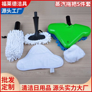 Cubierta de Repuesto para Mopa de Vapor Triangular Chenille, Juego de 5 Piezas, Accesorios Desmontables para Mopa - Product Image 5