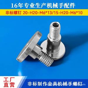 Mushroom Head Steel Bolt Bright Finish For <b>Hardware</b> Connectors - Product Image 3