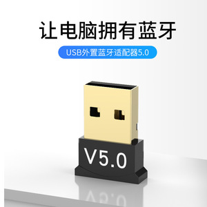 <b>Usb</b> Dongle 5.0 Wireless <b>Bluetooth</b> <b>Adapter</b> For Laptop Computer Tablet Smartphone - Product Image 3