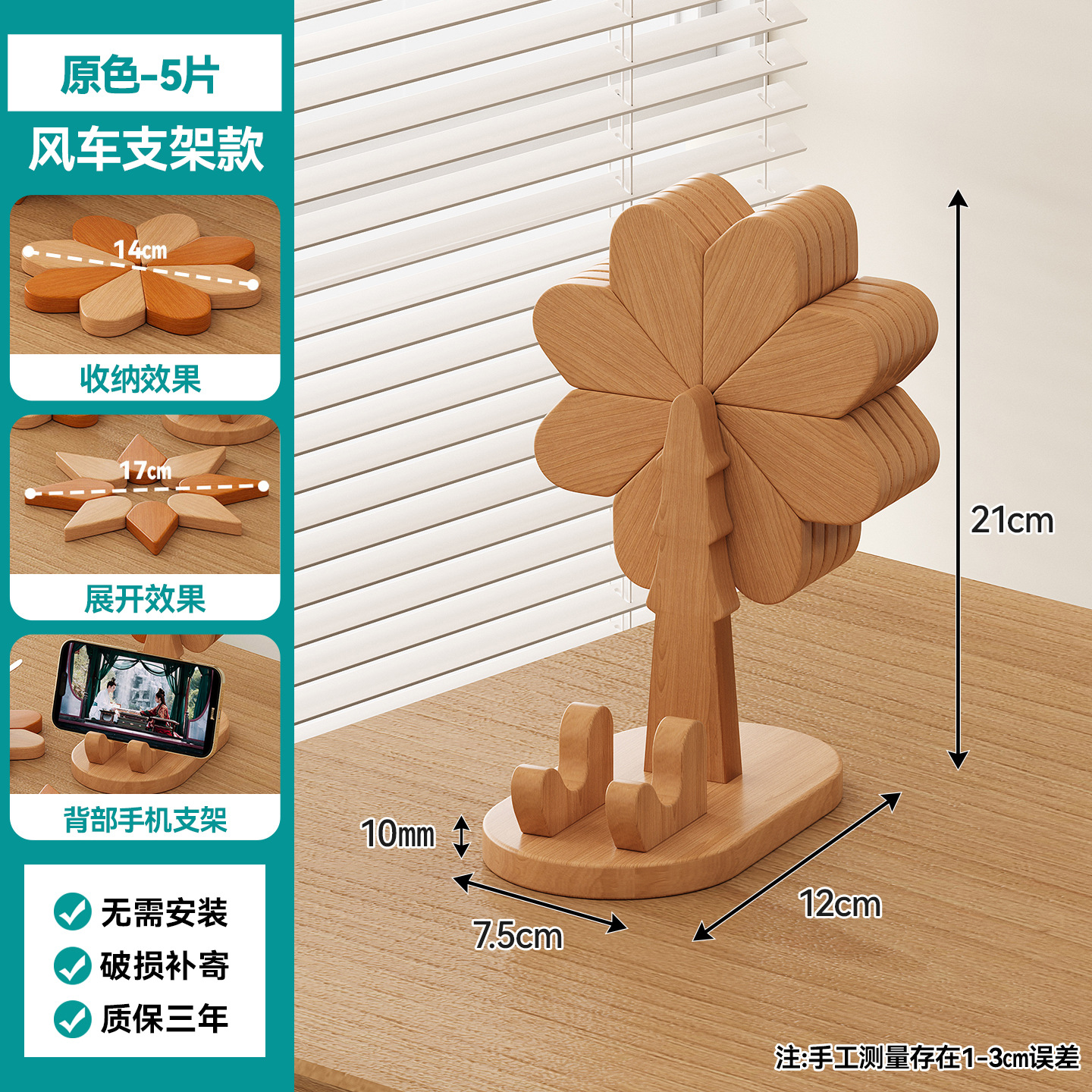 Original color, 5 pieces [Windmill upgraded version]
