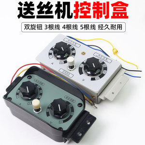 Co2 Mag Wire Feeder Control Box 250a Automatic Speed Regulator For Welding Power Supply - Product Image 3
