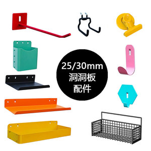 Metal Pegboard Accessories 25mm Hole Spacing <b>Wall</b> <b>Mounted</b> Storage Organizer For Office Electronics Toys - Product Image 4
