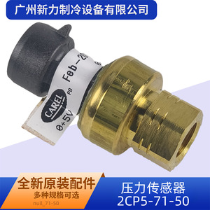 Sensor de Presión Original 2CP5-71-50 SPKT00F3R0 de Latón para Aire Acondicionado Central - Product Image 4