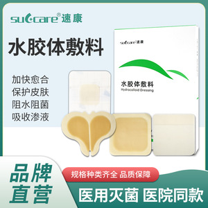 Pansements hydrocolloïdes ultra-minces, pansements pour escarres, pansements pour la régénération des plaies cutanées, hydrocolloïdes - Product Image 5