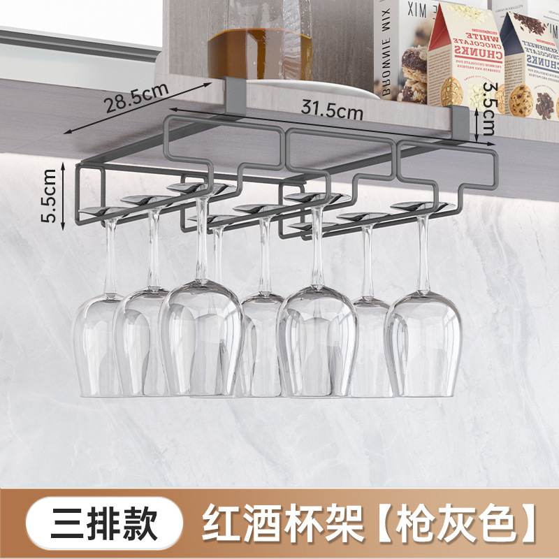 New wine glass hanging rack [three rows of gray]