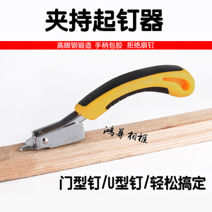 Hongzun Nail <b>Puller</b> Claw End For Decks Pallets Diy Wrecking Demolition <b>Tool</b> - Product Image 2