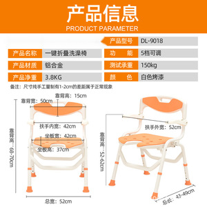 Chaise de salle de bain pliable en alliage d'aluminium, siège de douche réglable en hauteur sur 5 niveaux pour personnes âgées avec conception antidérapante - Product Image 1