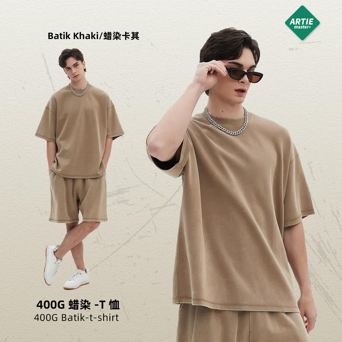 บาติกสีกากี