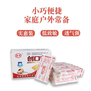 Tang Jian Wound Plaster 70mmx18mm 100 Pcs <b>Waterproof</b> Breathable For Minor Cuts Daily Care - Product Image 5