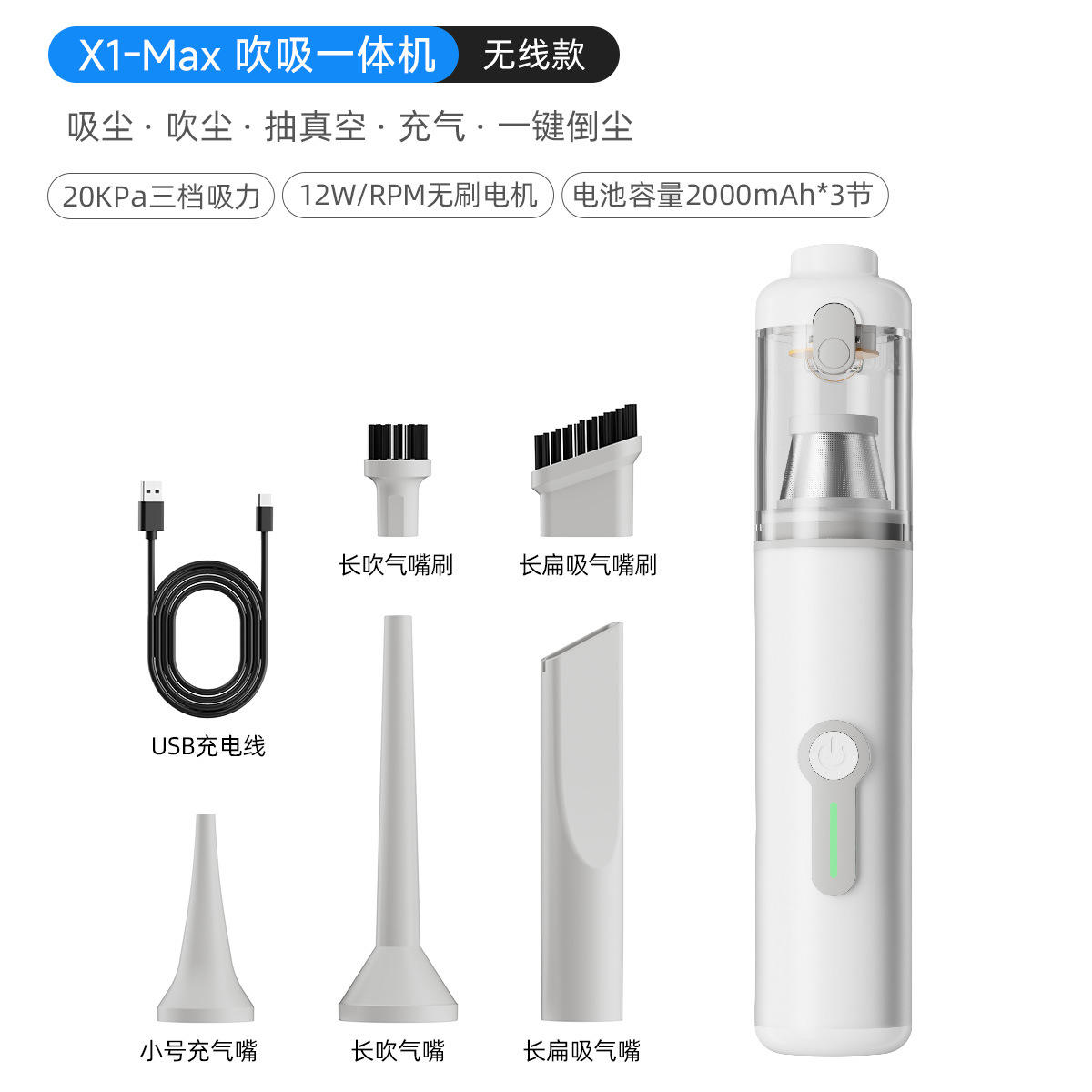 White-brushless 20000pa