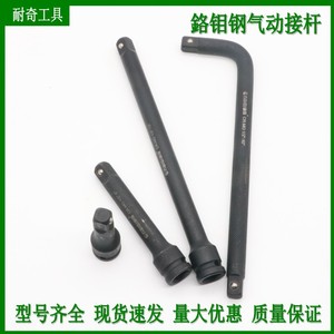 Nike Pneumatic Connecting Rod 12.7mm Chrome Molybdenum Steel 1/2 Square Drive Standard Application - Product Image 5