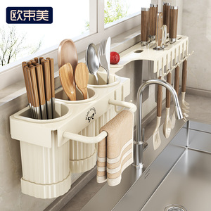 Ousimei <b>Wall</b> Mounted Knife Rack With Chopstick Holder Integrated <b>Storage</b> <b>Basket</b> <b>For</b> Kitchen Corner Tool Organizer Punch Free - Product Image 1