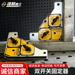 Xiongju Magnetic Welding Fixture XJ5-M 50kg Dual-Switch Right Angle Clamp For Electric Welding - Product Image 3