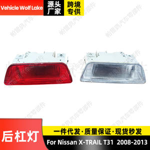 ไฟท้ายรถยนต์ Wolf Lake สำหรับ Nissan X-Trail T31 ปี 2008-2013 สีแดงขาว ไฟเลี้ยว ไฟจอด ไฟหรี่ - Product Image 5