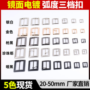 Custom Metal D Ring Buckles <b>Rectangle</b> Alloy Plated Three Position Adjustable Belt Buckle - Product Image 5
