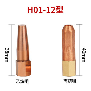 หัวเชื่อมแก๊สโพรเพนอะเซทิลีน Ottel H01-6/12  ทองแดงแท้ แบบเกลียว  ชนิดฉีด - Product Image 4