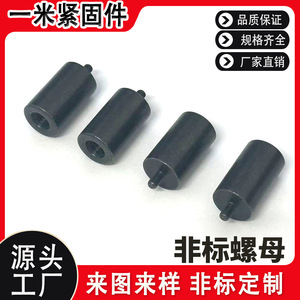 Custom Cylindrical Nuts M3 Carbon Steel Blackened 10mm Height Adaptor Connectors Grade A - Product Image 5