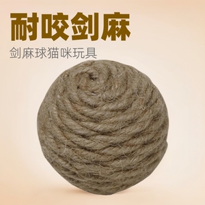 Balle à mâcher en sisal pour chat, jouet d'intérieur durable pour chats, petite taille - Product Image 4