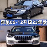 Classe S W221 S300 S350 S500 mise à niveau vers W223 M STYLE Kits de carrosserie pour W221 à W223 pare-chocs de calandre avant phares W221 capot