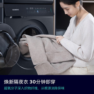 <span class=keywords><strong>Lave</strong></span>-<span class=keywords><strong>linge</strong></span> <span class=keywords><strong>Siemens</strong></span> à tambour 10 kg, fréquence variable, stérilisation, anti-plis, cuve plate encastrable en acier inoxydable, 1400 tr/min - Product Image 4