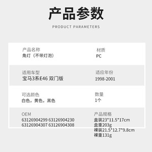 Intermitentes para BMW Serie 3 E46 98-01, luces de esquina delanteras, material de PC, piezas de repuesto nuevas - Product Image 4