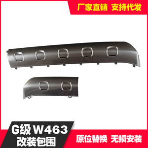 ชุดแต่งรอบคัน Mercedes-Benz G-Class กันชนหน้า-หลัง พลาสติก แต่งสไตล์ G63 - Product Image 5