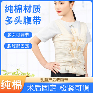 Ceinture de soutien post-partum Yankee Med multi-têtes pour la poitrine et l'abdomen, taille unique, en coton - Product Image 5