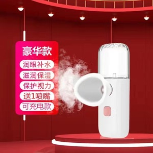 Pulvérisateur portable pour les yeux avec fonction de compresse chaude hydratante, pour le bureau, la maison et les voyages, couleur blanc et rose - Product Image 1