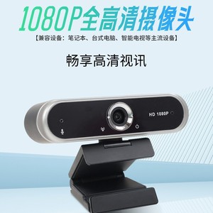 Webcam HD 1080P avec microphone intégré USB2.0 pour cours et réunions en ligne - Product Image 5