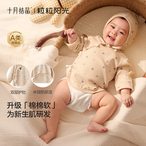 Top de Algodón Puro Transpirable para Bebé, Modelo Crystalline, Unisex, Otoño 2025 - Product Image 1