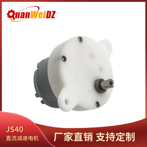QuanWeiDZ JS40 DC Geared Motor 24V 42mm Frame Low Noise For Car Fan And Vegetable <b>Washer</b> - Product Image 5