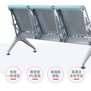 Silla de espera de tres plazas Yachi Pu color azul lago con pasamanos, silla de fila para uso público en aeropuertos y hospitales - Product Image 4