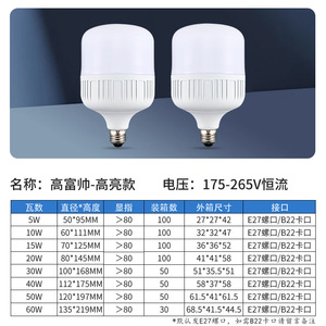 A19 <b>LED</b> Light Bulb E27 Base Plastic Body AC 85-265V Warehouse Use High Quality 6000K Daylight 90 CRI Energy <b>Star</b> Certified - Product Image 2