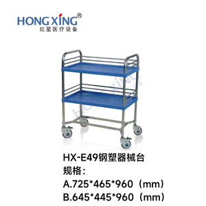 รถเข็นเครื่องมือพลาสติกเหล็กฮ่องซิง 725x465x960 มม. 2 ชั้น สำหรับเก็บของในร้านเสริมสวยและสถานพยาบาล - Product Image 2