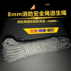 Cuerda de rescate multiusos con núcleo de acero reflectante, capacidad de carga de 10-50 kN, para montañismo, escape y ataduras al aire libre - Product Image 5