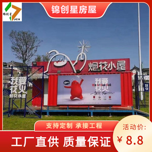 Conteneur rectangulaire de conception industrielle pour le stockage de feux d'artifice, utilisation comme kiosque ou stand de vente - Product Image 5