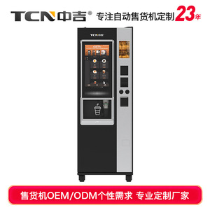 Máquina Expendedora de Café Tcn08 TCN-NCF-7N Totalmente Automática con Café Recién Molido para Uso en Interiores - Product Image 3