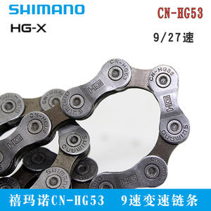 Cadena de Bicicleta Shimano CN-HG71 de 10 Velocidades, Cadena Resistente para Bicicleta de Montaña - Product Image 3