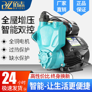 Bomba de agua centrífuga inteligente automática para el hogar, 1 HP, 1 pulgada de brida, para calentador de agua doméstico - Product Image 5