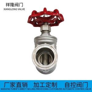 วาล์วประตูน้ำเซียงหลง ขนาด 1 1/2 นิ้ว รุ่น CF8M สำหรับน้ำอุณหภูมิปกติ - Product Image 2