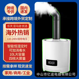 Ultrasonic <b>Humidifier</b> 10L Or More Commercial Use For Fruits Vegetables Plants With Timing Function - Product Image 4