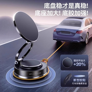 Support magnétique pour téléphone de voiture, ventouse pour tableau de bord, base stable anti-vibration pour la navigation - Product Image 1