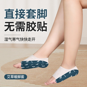 แผ่นประคบร้อนสมุนไพรสำหรับเท้า ใช้ในฤดูหนาว - Product Image 1