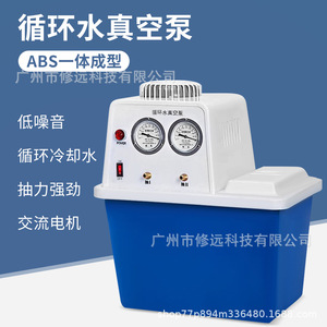 Circulating Water <b>Vacuum</b> <b>Pump</b> 15L 0.5 HP Single-Phase Motor Electric With Polyurethane Membrane For Lab Use - Product Image 5