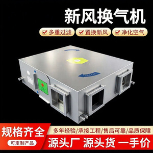Unité de traitement d'air à récupération de chaleur complète 900 CFM pour systèmes CVC, idéale pour hôpitaux et écoles, design industriel - Product Image 2