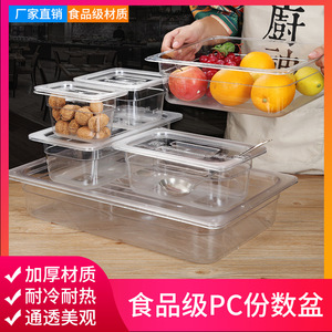 Rectangular Food Container With Flip Top Lid Transparent Plastic Serving Tray For <b>Milk</b> Tea Shops Jam <b>Box</b> Storage - Product Image 3