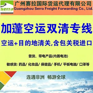 Chine vers Sierra Leone Fret Aérien Maritime LCL Express DDP Porte à Porte avec Dédouanement Freetown - Product Image 1