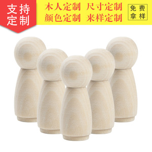 ตุ๊กตาไม้ 50x20 มม.สีธรรมชาติของเล่น DIY สำหรับเด็กอายุ 2 4 ปีอุปกรณ์ตกแต่งบ้าน - Product Image 5